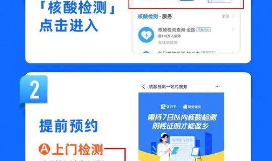 上海核酸三天两检政策(居民核酸检测点实行三天两检吗)