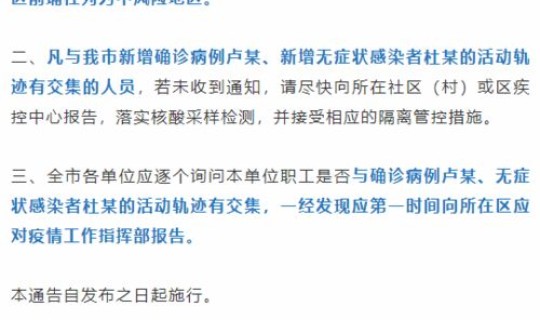 莆田新增21例本土确诊 ？2021年莆田新增病例