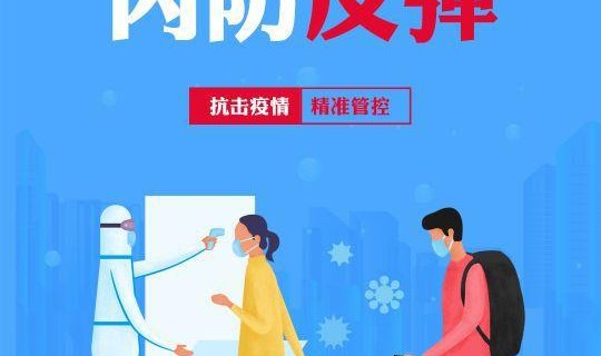 新疆疫情防控的最新消息 疫情防控措施