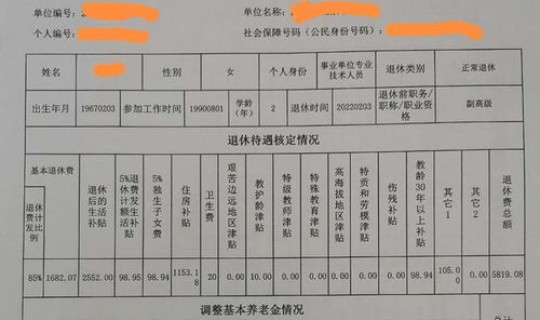 长沙教师退休工资标准？现在教师退休工资多少钱一个月