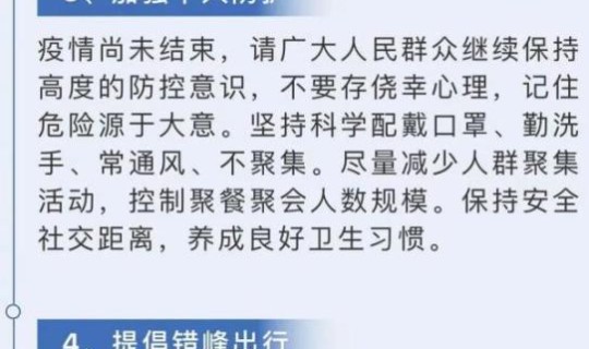 苏州防控疫情最新通知(苏州疾控中心上班时间)