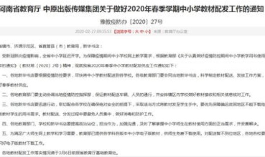 石家庄是否延期开学 石家庄暂住证延期