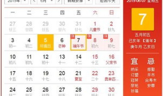 端午休假时间安排 端午节在哪一月