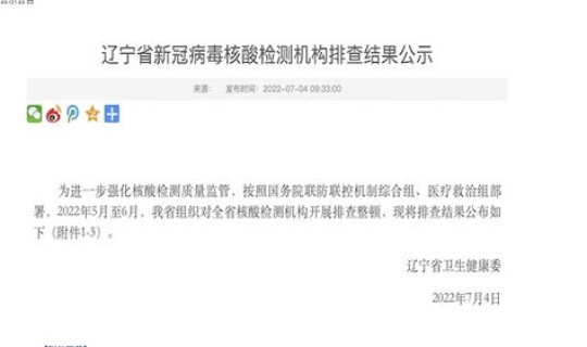 河南省做核酸检测排查免费吗，全国停止核酸检测了吗