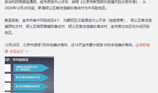 南京疫情最新消息行程轨迹？山东疫情最新消息
