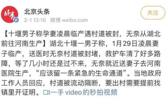 疫情难控的原因 疫情是什么意思