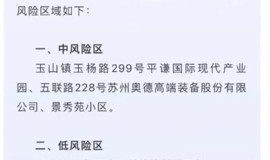 苏州疫情最新情况新增人数多少 今年疫情最新消息