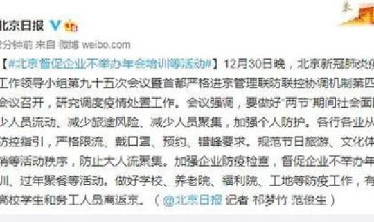 顺义新增5例疫情最新消(新型疫情)