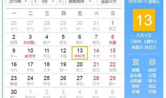 端午放假时间安排表格 端午节的时间是什么