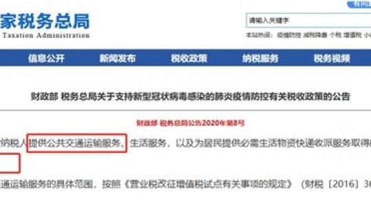 财税20203号文件 财税字199420号