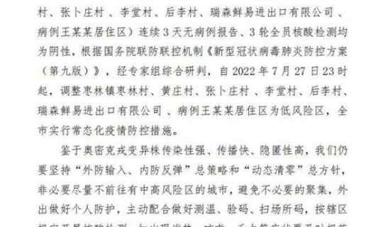 河南新增一例本土病例是哪里人(河南昨日新增确诊1)