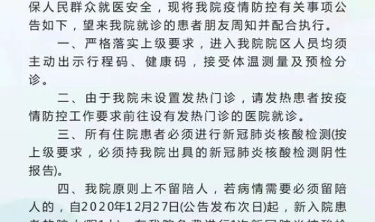 青岛疫情防控最新公告？疫情防控措施