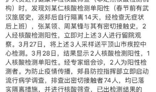 辽宁又新增一例本土病例(辽宁又出现一例)