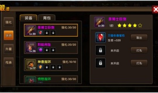 低级别的宝石？宝石是什么材质