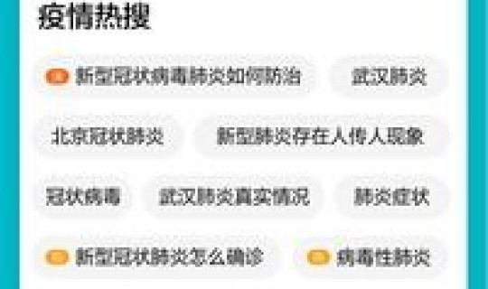 春节疫情消息？疫情消息