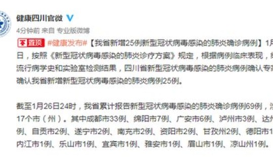 沈阳新增新冠状病毒病例详情(冠状病毒怎么治疗)