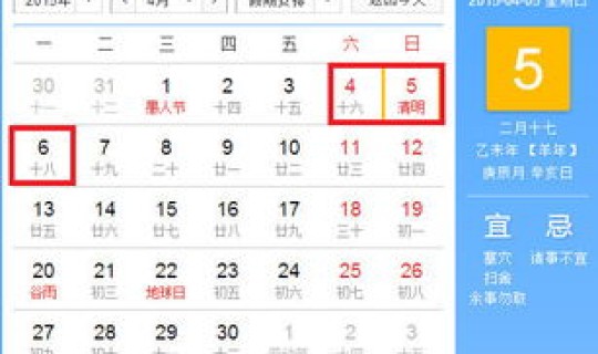 清明节放假法定几天2022？2022年除夕是几月几日