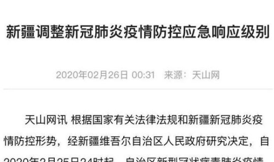 疫情最新数据消息新疆疫情分析？新冠疫情最新消息