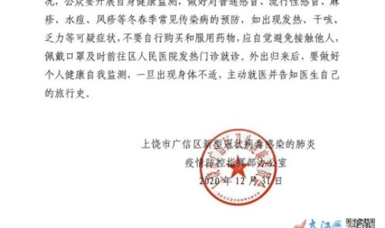营口疫情防控指挥部最新公告消息 营口最新防疫通知