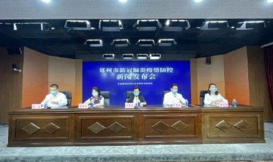 河南郑州新冠肺炎最新消息(河南郑州有新冠肺炎患者吗)