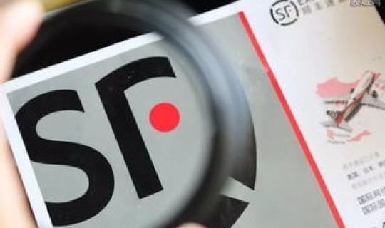 顺丰快递疫情停运通知最新，疫情期间顺丰快递停了嘛