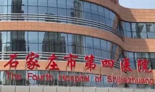 石家庄哪个医院有疫情发生，石家庄最好的医院排行