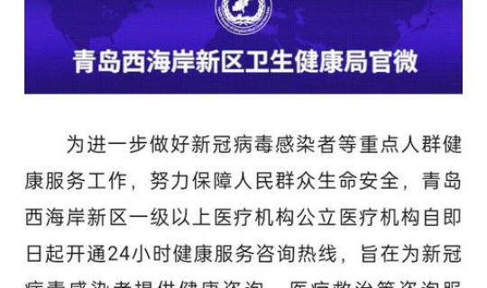 新冠肺炎青岛最新数据 青岛为什么全民做核酸