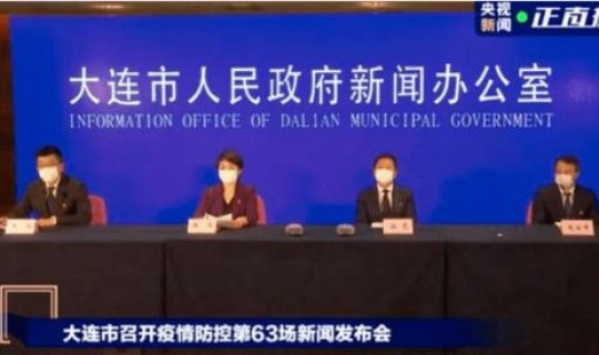 大连疫情 超级传播者是谁(大连本轮疫情出现超级传播者究竟传染了多少人)