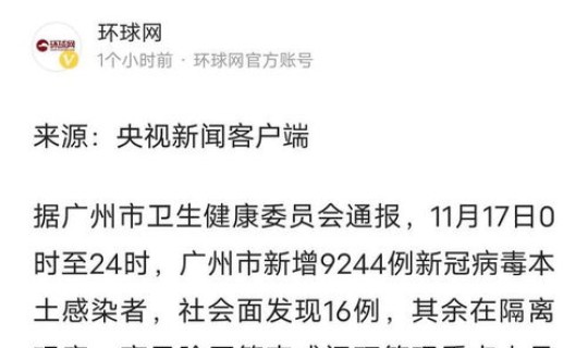西安新冠最新疫情通报消息，西安本轮疫情什么时候会迎来拐点