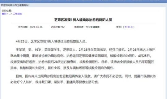 山东复阳病例最新2024年？两例治愈后又复阳的病例有什么后患吗