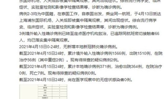 浙江最新的疫情最新消息 浙江三地新增15例确诊病例