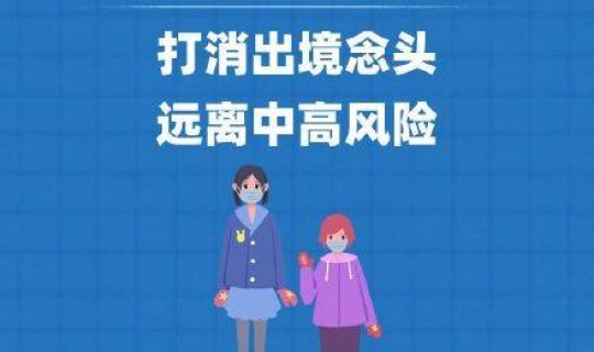 疫情防控聚集性风险有哪些，疫情带来的危害有哪些