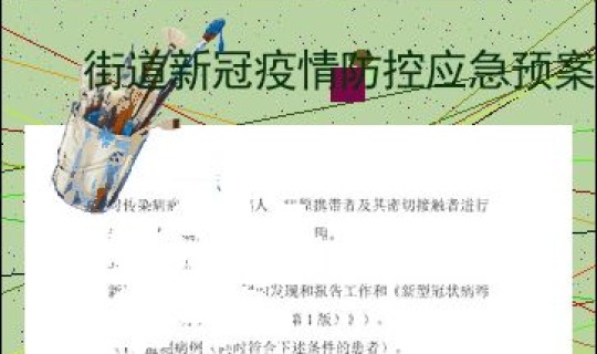 发生新冠疫情后的应急处置 突发疫情应急处置预案5篇