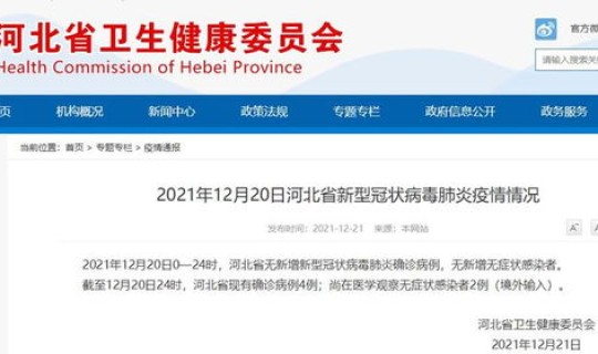 陕西最新疫情情况通报数据查询？2月20日枣阳最新疫情通报