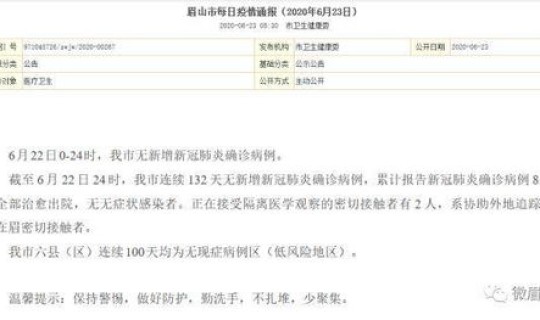 四川新增确诊13例？10月19日广元新增本土确诊病例4例