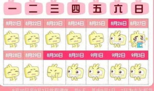 宁夏开斋节放假安排最新，宁夏开斋节2024年放假时间表