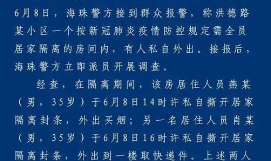 本轮疫情病例？北京本轮疫情详情公布