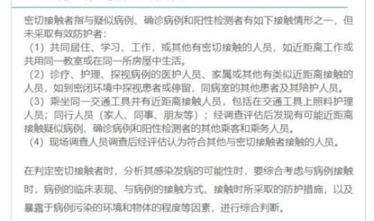 新型冠状病毒二级防护标准？新型冠状病毒肺炎防护三级标准是什么