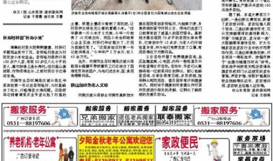 山东有传染病是真的吗，山东有哪些传染病医院