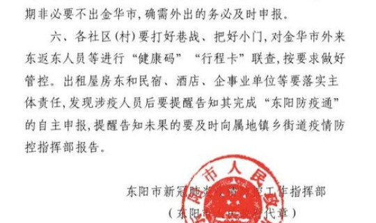 常州新冠情况通报 常州市疫情防控2022年第85号通告