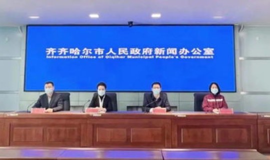 齐齐哈尔疫情最新消息公告，齐齐哈尔市疫情最新消息今天什么时候能解封吗