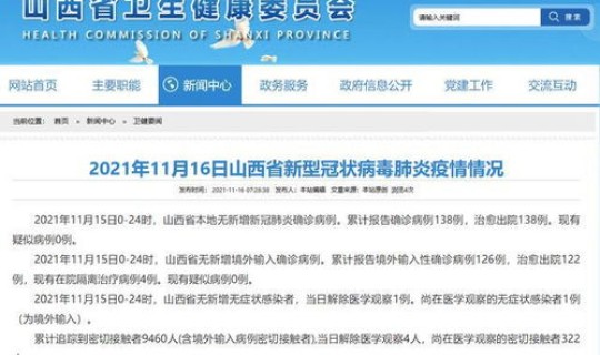 山东青岛新型肺炎疫情最新消息？2021年11月青岛有疫情吗