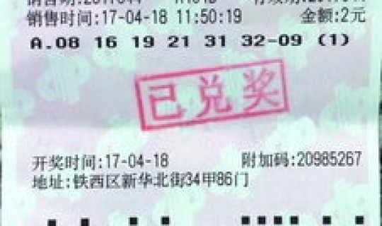 2013年4月4号双色球开奖结果奖金是多少钱 4月4日双色球中奖号码