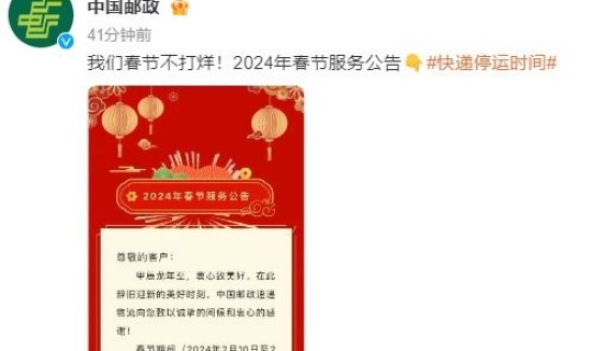 现在快递停运了吗2024，2024年快递停运吗