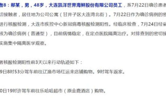 全国新增本土135例病例？今天新增本土确诊病例多少例