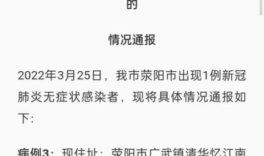 郑州死亡一例是谁，郑州最新发现一例是怎么感染的