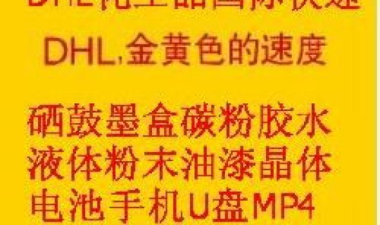 珠海快递电话号码查询？珠海快递公司的电话