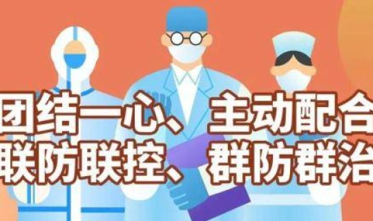 黑龙江省疫情防控中心防控提醒？黑龙江省疾病预防控制中心重要提醒黑龙江省疾病预防控制局