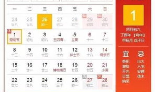 五一放假通知幼儿园2021年，太原最新放假通知