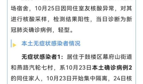 南京疫情再次爆发的时间，疫情时间从何时开始到何时为止